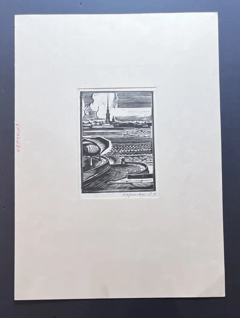 Катакова Нина Ивановна, художник, купить картину, купить, работы, графика, галерея ОПХ, аукцион