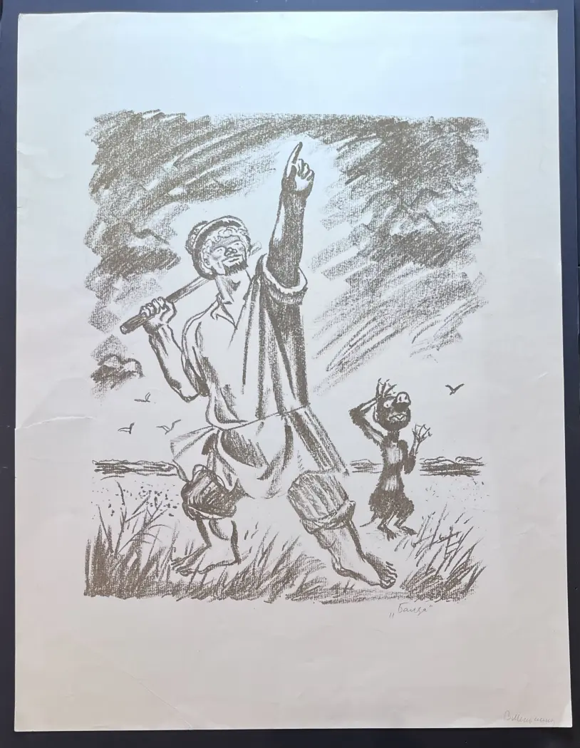 Меньшиков Владимир Михайлович, художник, купить картину, купить, работы, графика, галерея ОПХ, аукцион