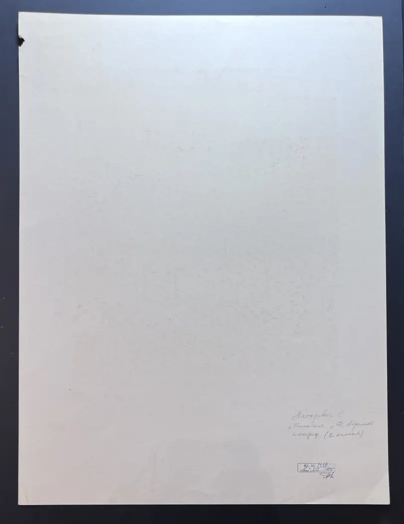 Натаревич Елена Михайловна, художник, купить картину, купить, работы, графика, галерея ОПХ, аукцион