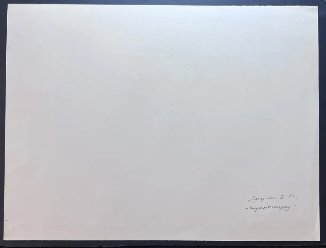 Натаревич Елена Михайловна, художник, купить картину, купить, работы, графика, галерея ОПХ, аукцион