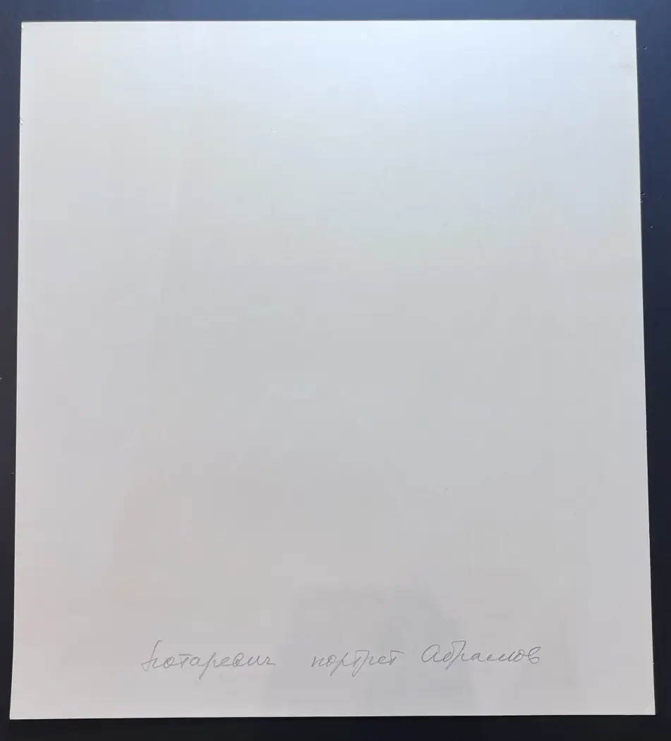 Натаревич Елена Михайловна, художник, купить картину, купить, работы, графика, галерея ОПХ, аукцион
