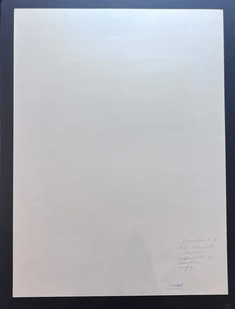 Натаревич Елена Михайловна, художник, купить картину, купить, работы, графика, галерея ОПХ, аукцион