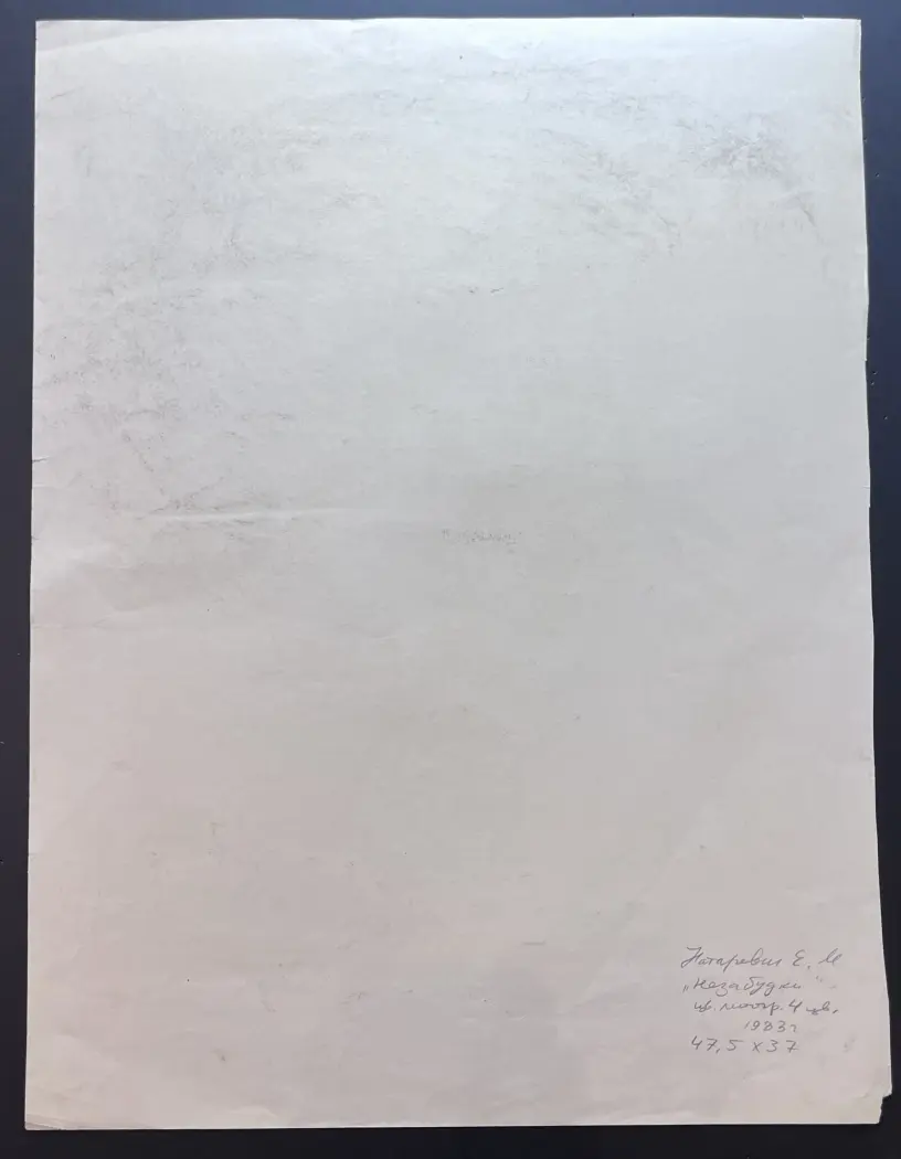 Натаревич Елена Михайловна, художник, купить картину, купить, работы, графика, галерея ОПХ, аукцион