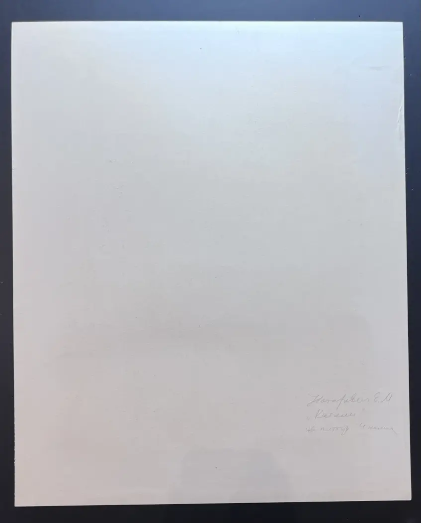 Натаревич Елена Михайловна, художник, купить картину, купить, работы, графика, галерея ОПХ, аукцион