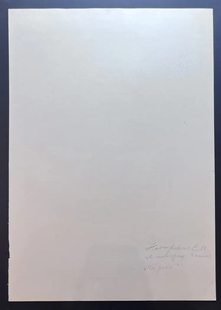 Натаревич Елена Михайловна, художник, купить картину, купить, работы, графика, галерея ОПХ, аукцион