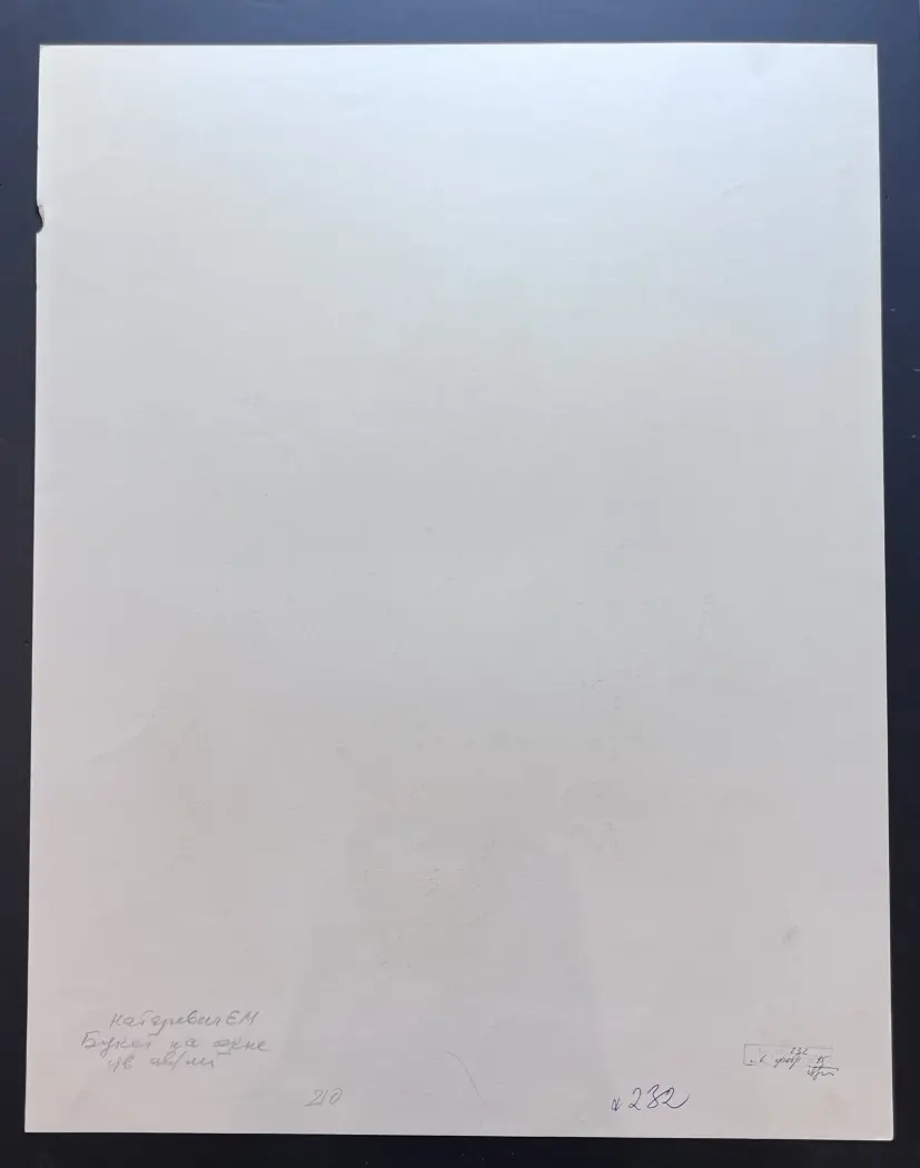 Натаревич Елена Михайловна, художник, купить картину, купить, работы, графика, галерея ОПХ, аукцион