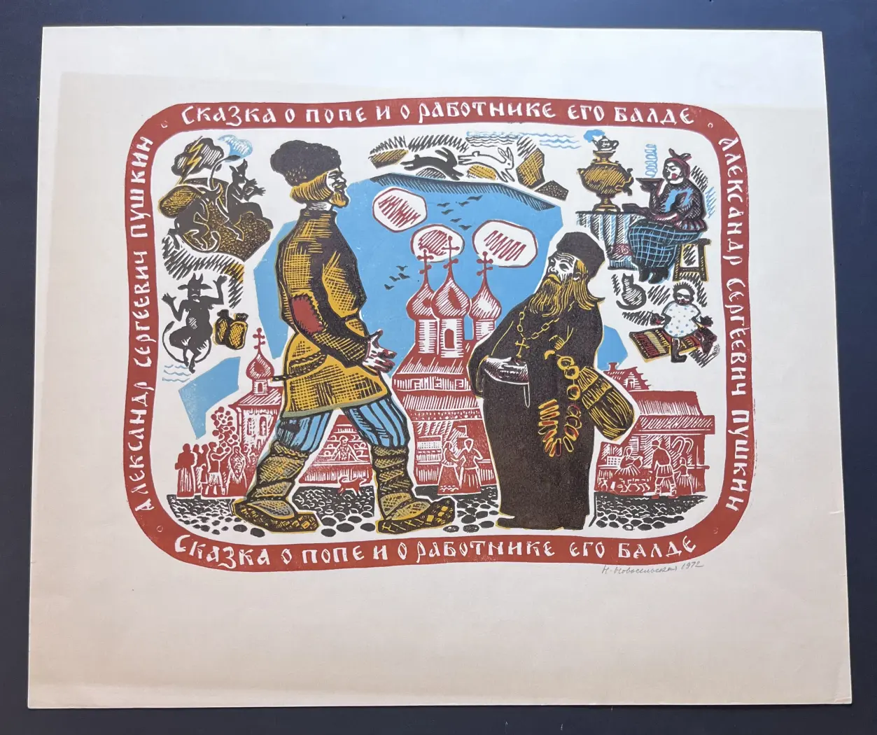 Новосельская Нина Николаевна, художник, купить картину, купить, работы, графика, галерея ОПХ, аукцион