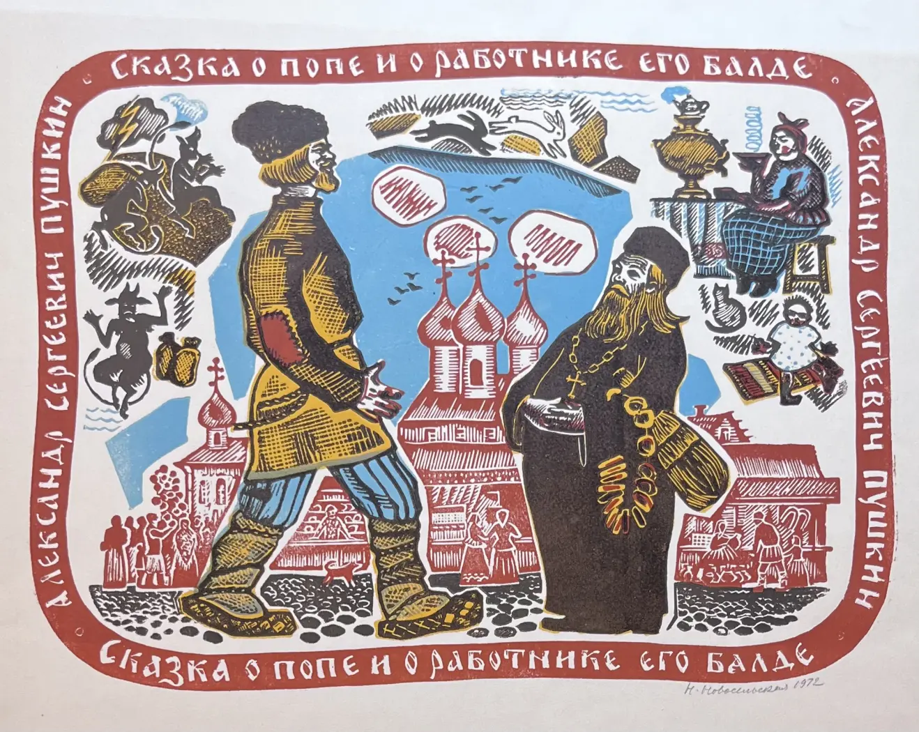 Новосельская Нина Николаевна, художник, купить картину, купить, работы, графика, галерея ОПХ, аукцион