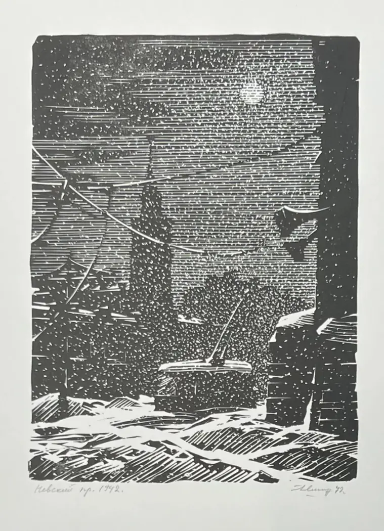 «Невский проспект», Ушин А.А., художник, купить картину, графика, аукцион