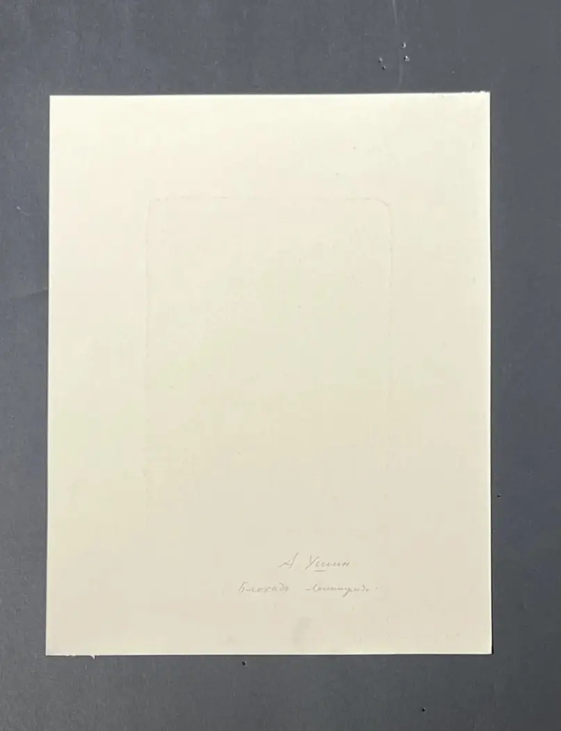«Дирижабли», Ушин А.А., художник, купить картину, купить работу, графика, аукцион, галерея ОПХ