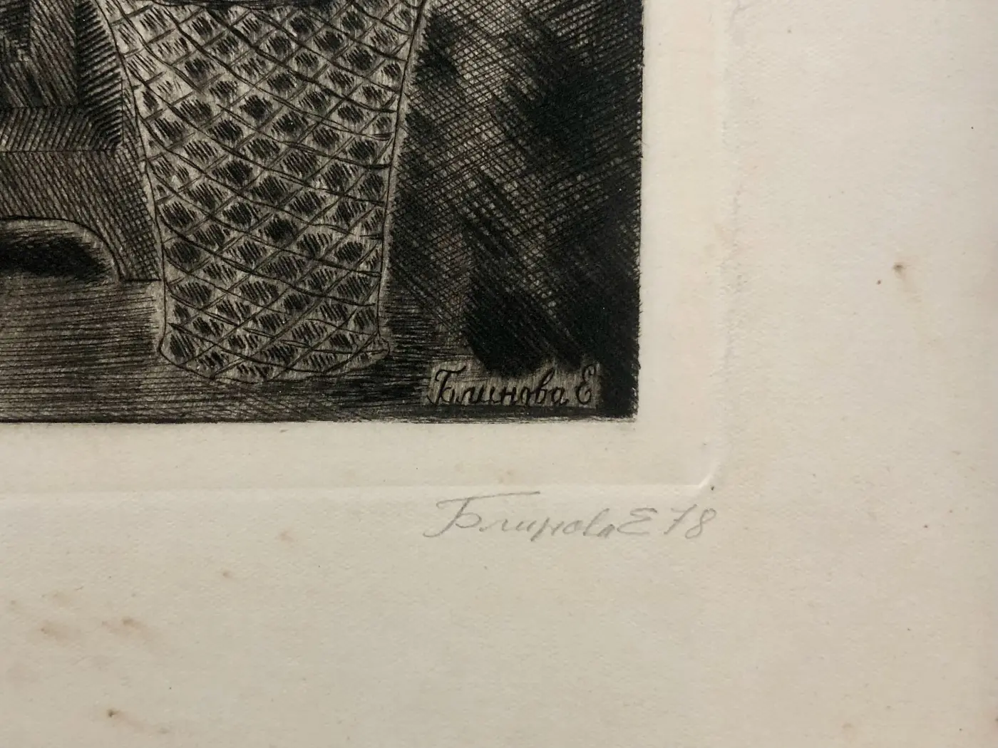 «Музей квартира В.И. Ленина, Херсонская улица, д.5, кв.9», Блинова Елена Александровна