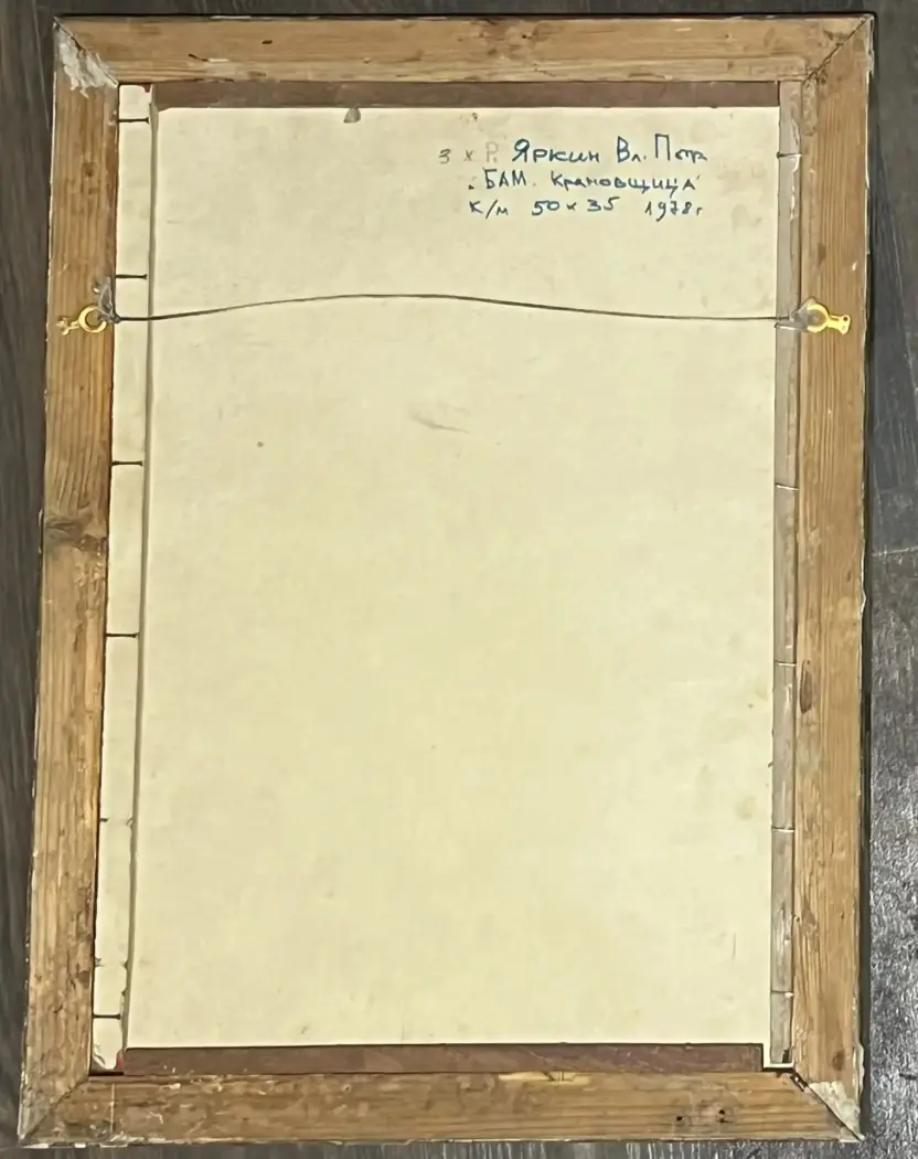 «БАМ. Крановщица», Яркин В.П., художник, купить картину, живопись, портрет, соцреализм, галерея ОПХ, бидспирит 