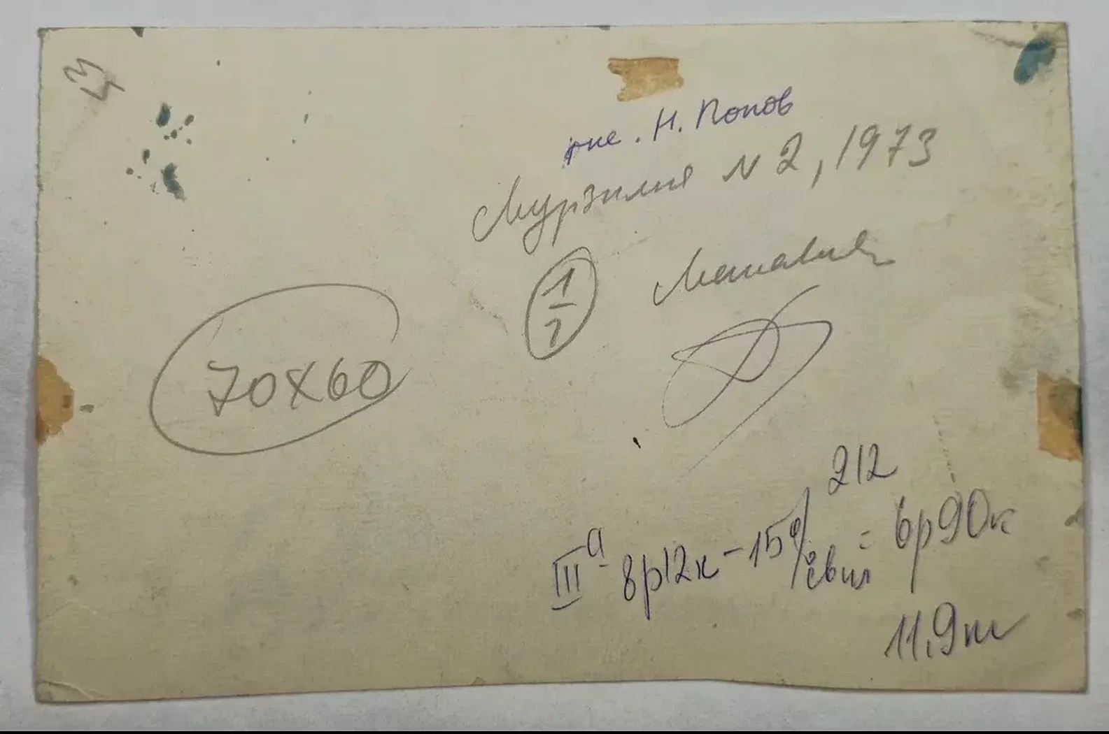 «Рисунок для журнала Мурзилка №2»