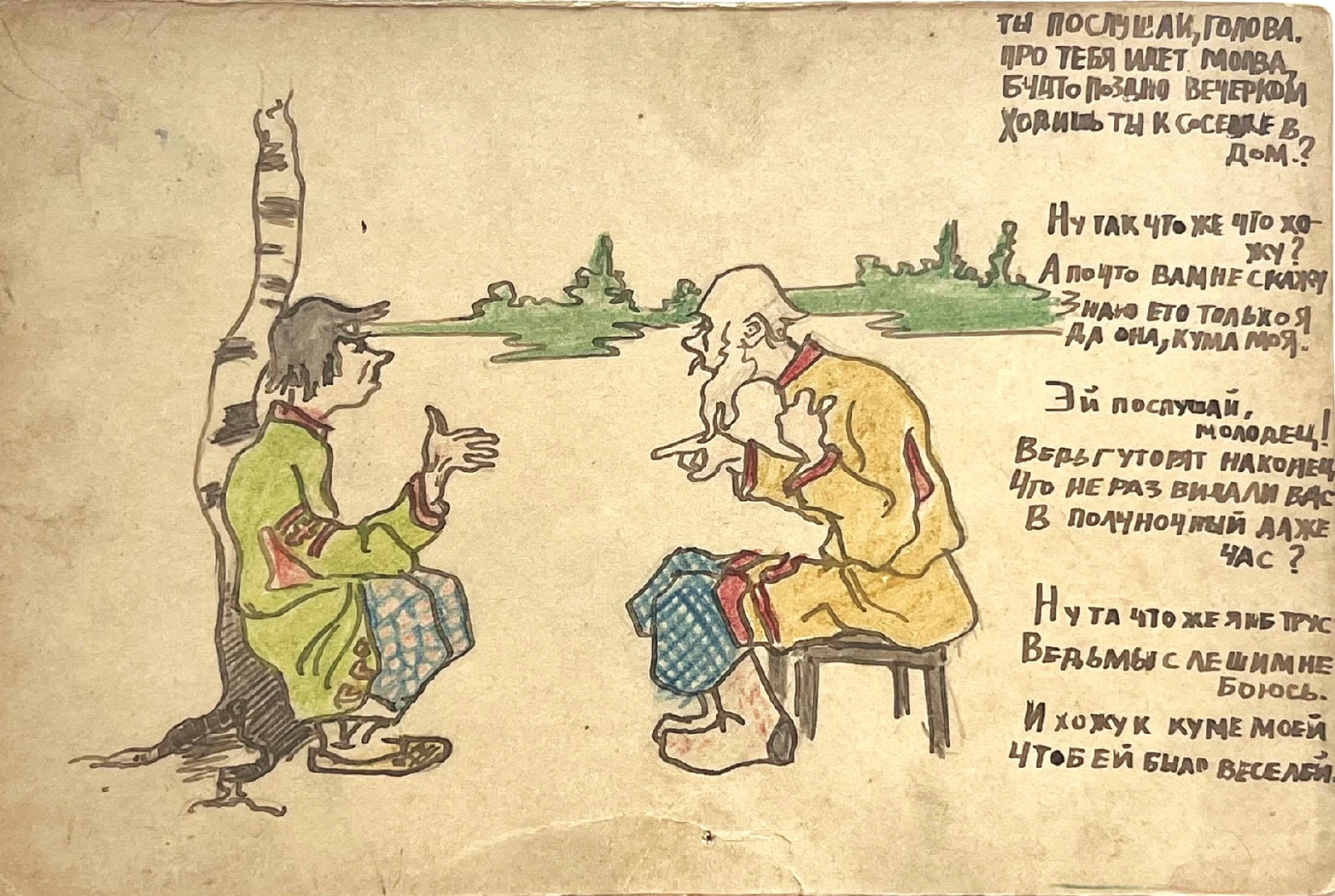 «Ты послушай, голова», Соколов Евгений Гаврилович, художник, купить картину, купить, работы, аукцион, графика, галерея ОПХ, Bidspirit, бидспирит, магазин