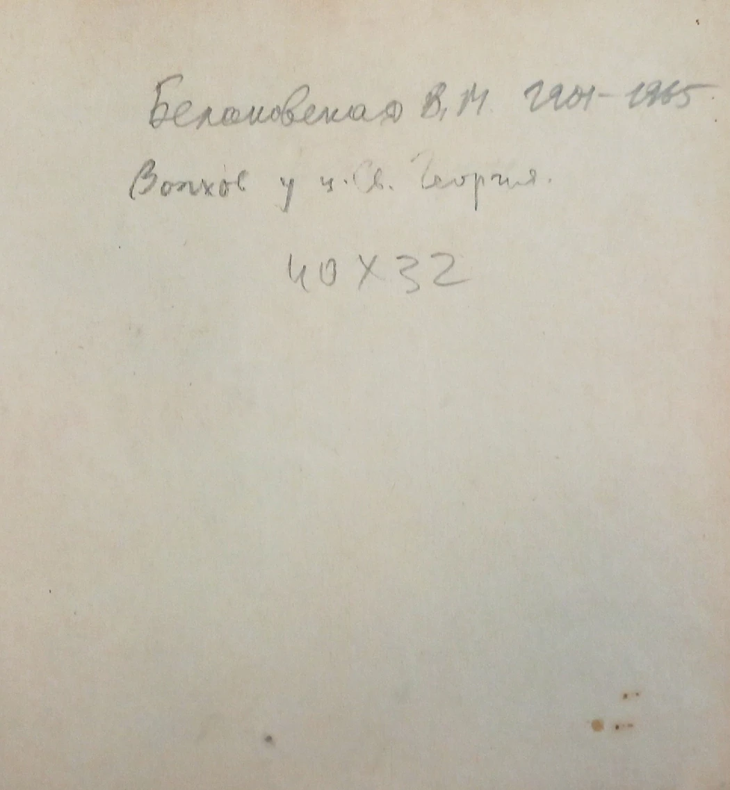 «Волхов у церкви Св. Георгия», Белаковская Виктория Марковна, художник, купить картину