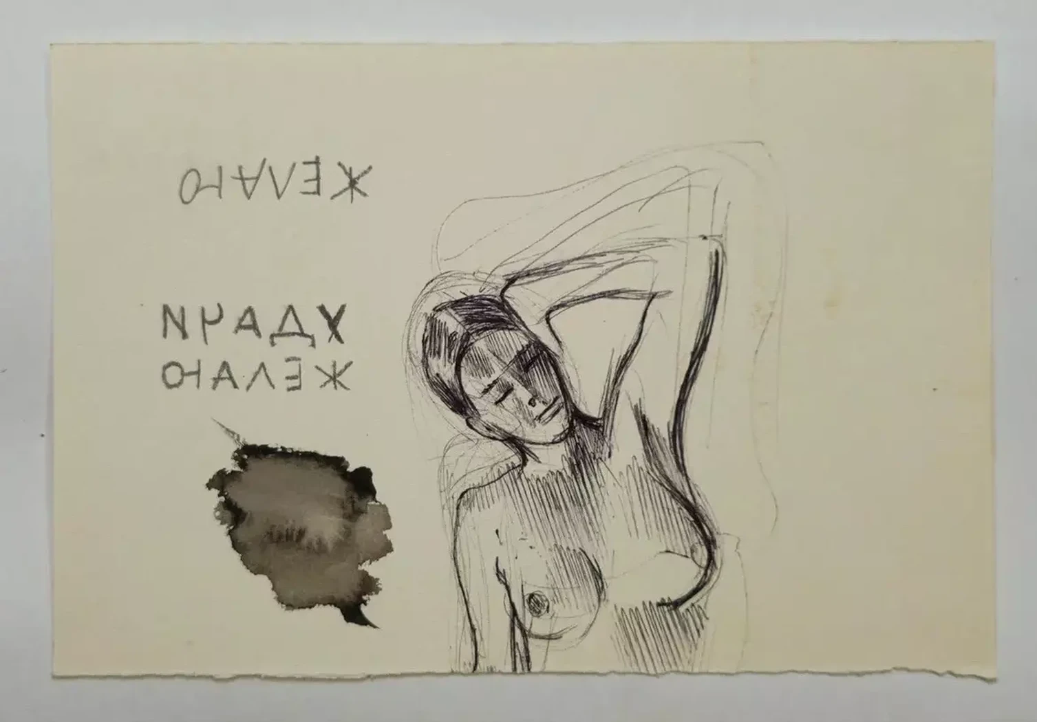 «Девушка»