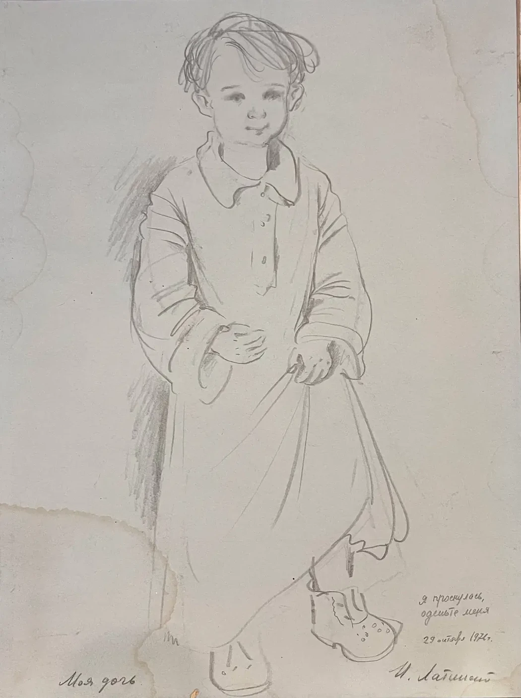 «Моя дочь», Латинский Иосиф Яковлевич, художник, купить картину, купить, работы, аукцион, графика, галерея ОПХ, Bidspirit, бидспирит, магазин