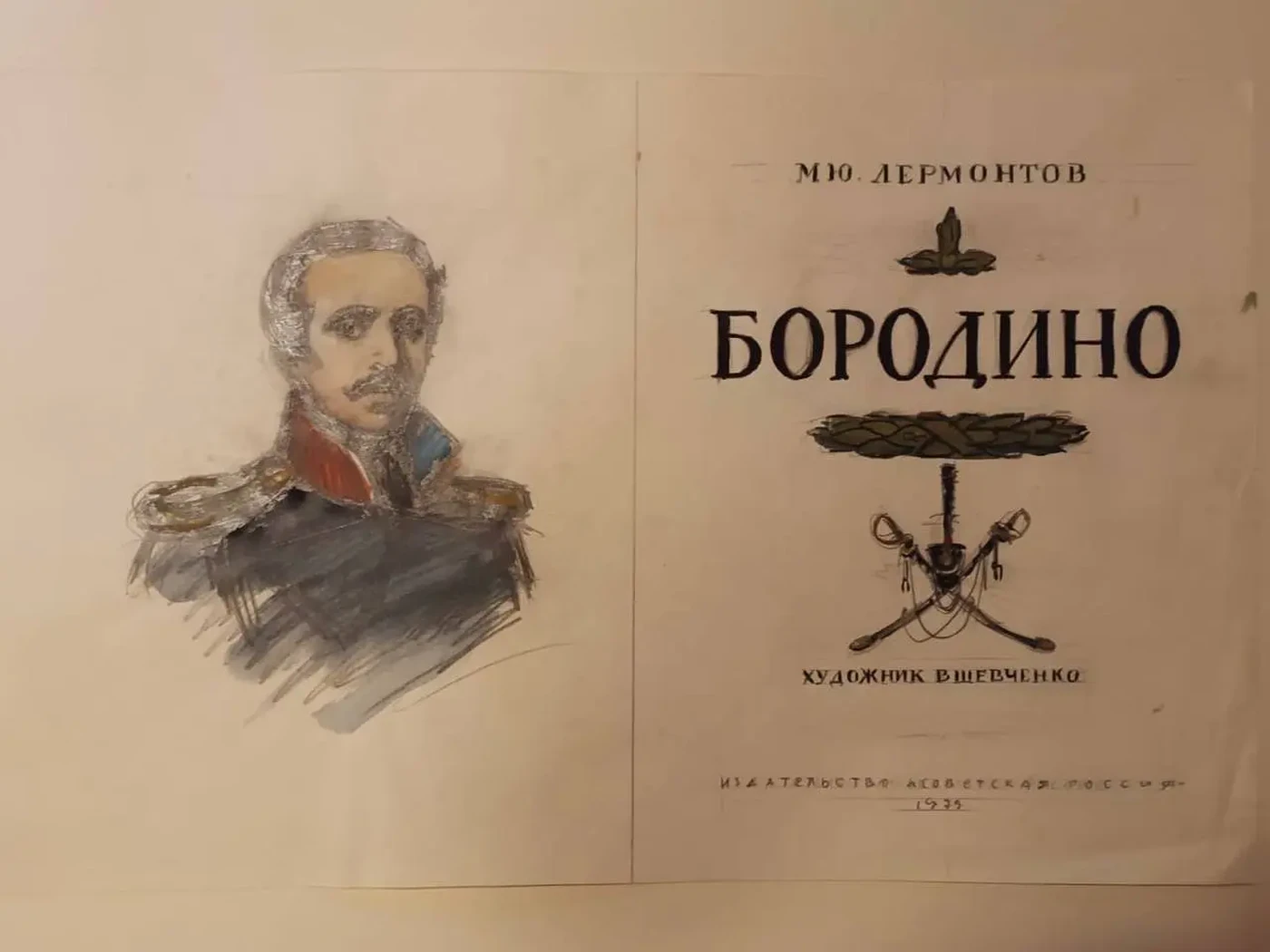 «Эскиз, вариант 2, «без подписи» к Бородино Лермонтова М. Ю.», Шевченко Владимир Гаврилович, художник, купить картину, купить, работу, графика, аукцион, галерея ОПХ, бидспирит, Bidspirit, эскиз