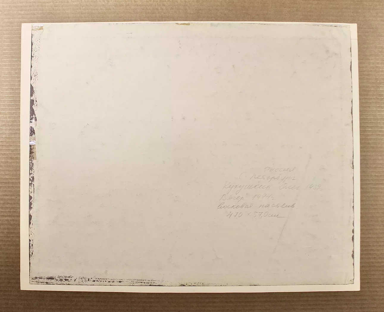 «Вечер. Санкт-Петербург», Кукушкин О.Г., 1994