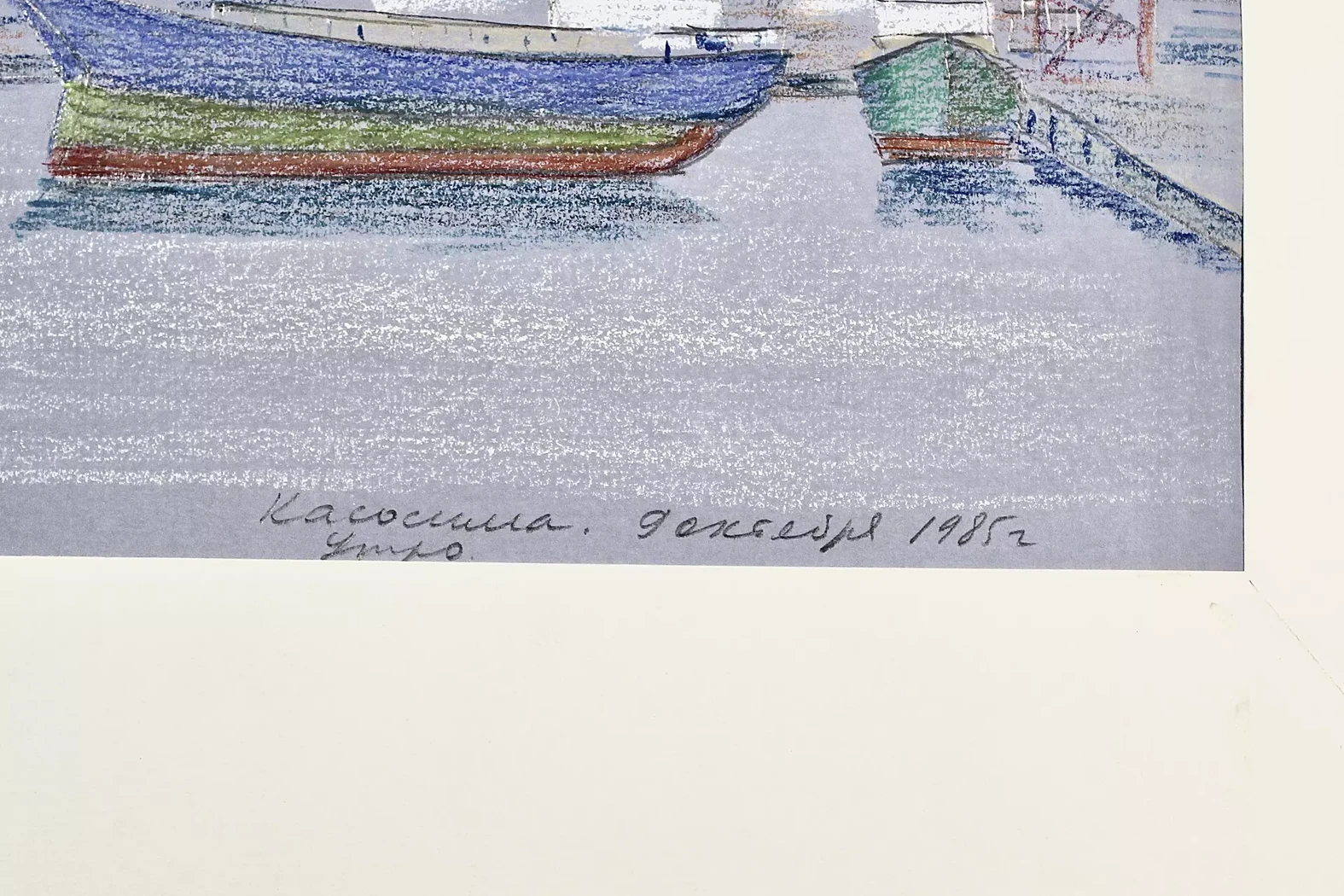 «Кагосима. Утро», Кукушкин О.Г., 1985