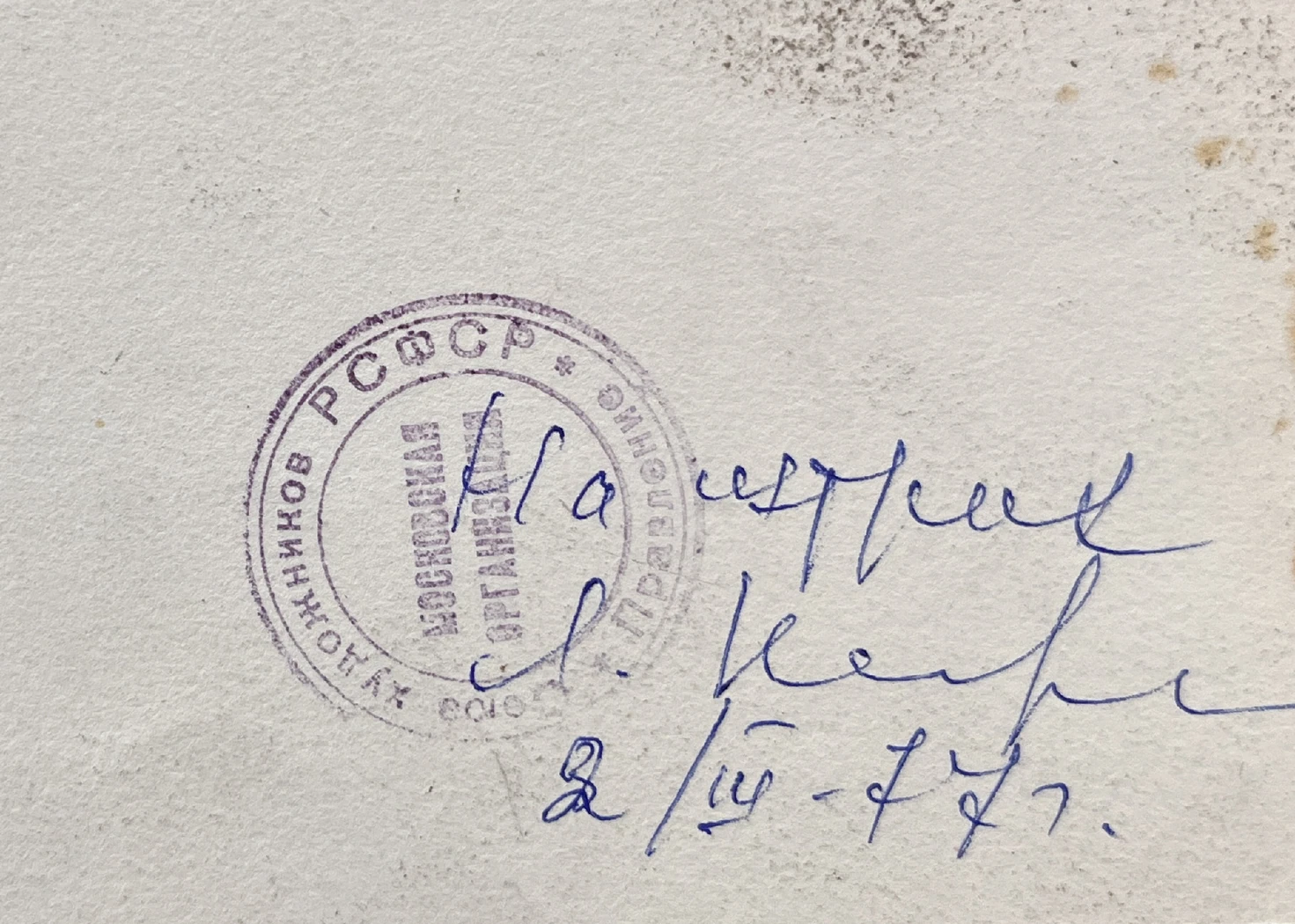 Штрих