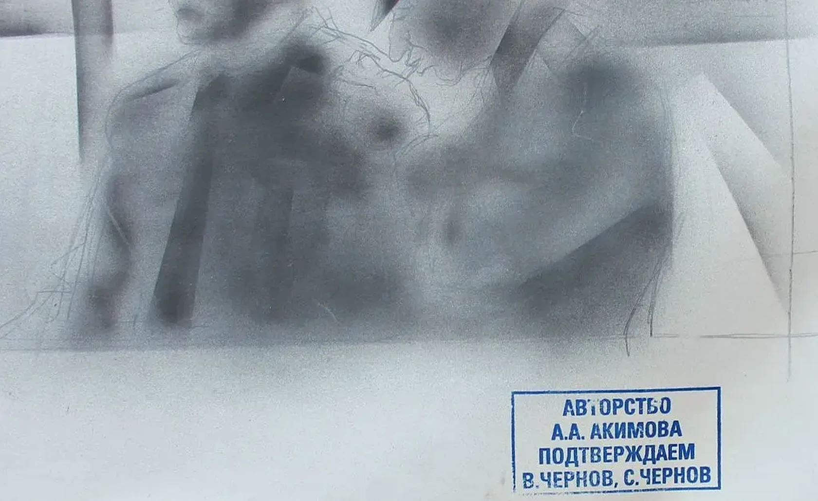 «Зона»
