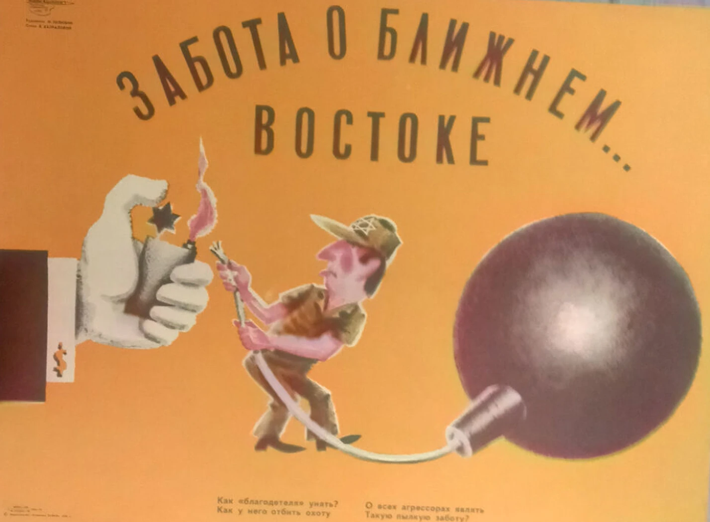 «Забота о Ближнем Востоке», Нелюбин Федор Федорович, художник, купить картину