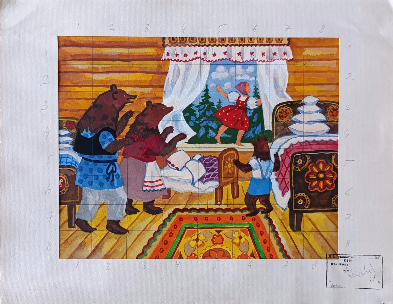 «Три медведя»