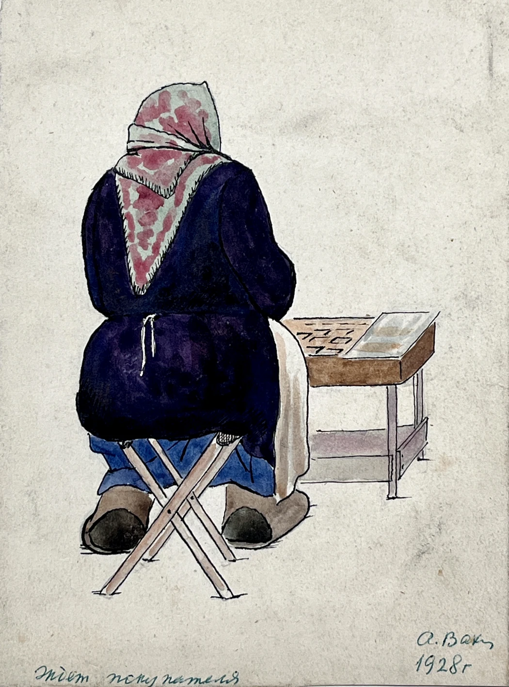 «Ждет покупателя», Вахрамеев А.