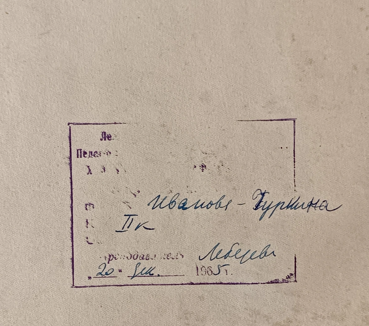 «Натюрморт»