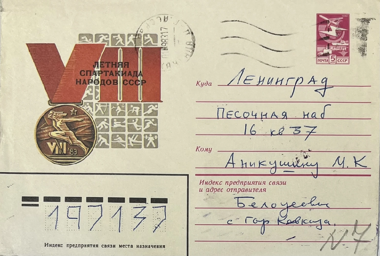  «Дружеский шарж»,П.Белоусов