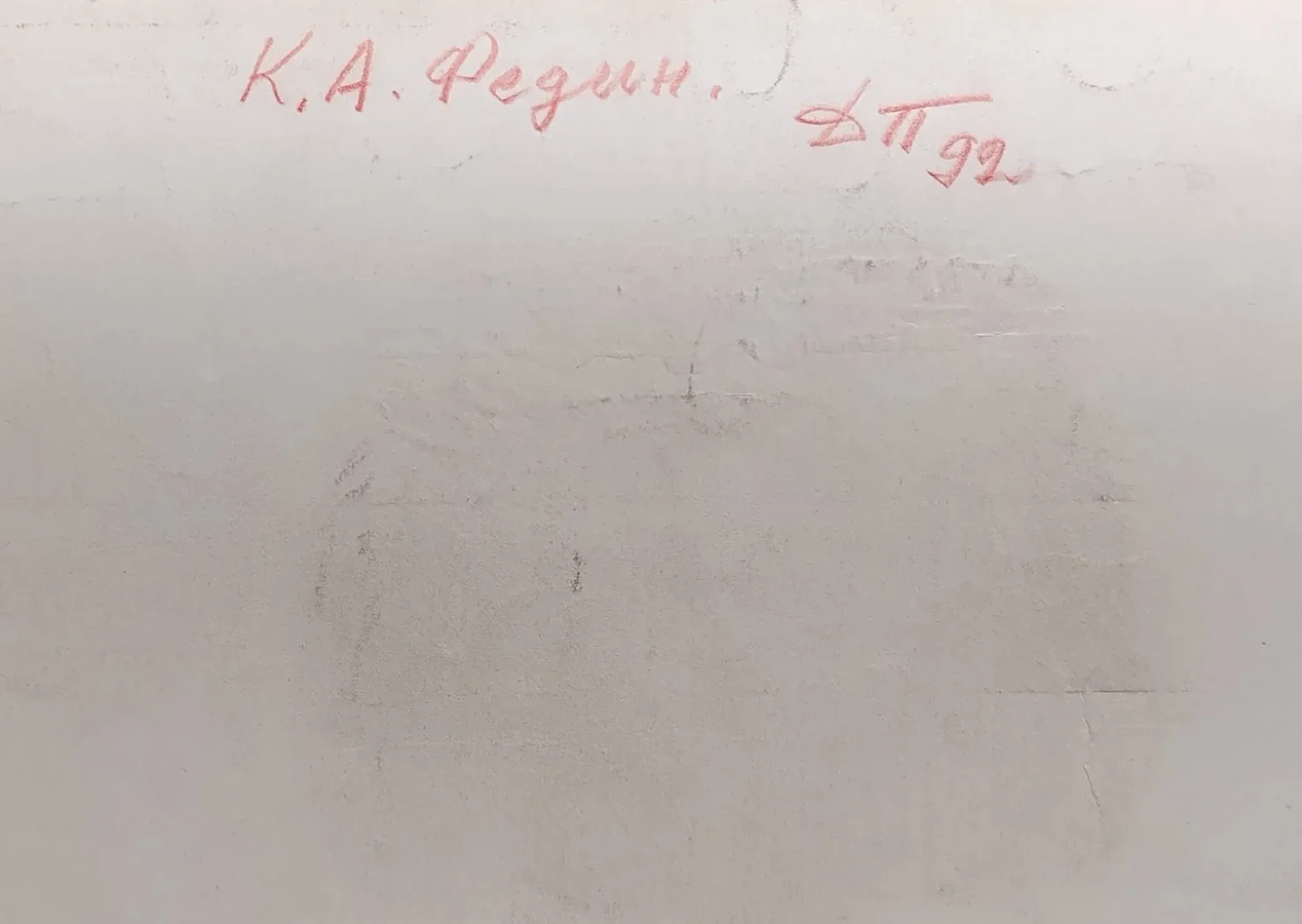 «Федин К.А.»