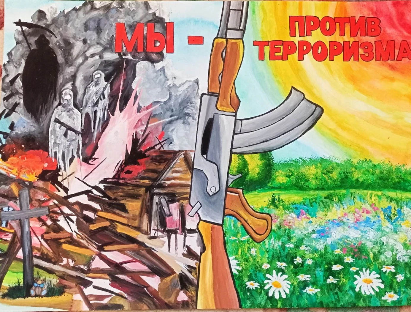 «Мы против терроризма», Выставка «Я рисую Мир!»