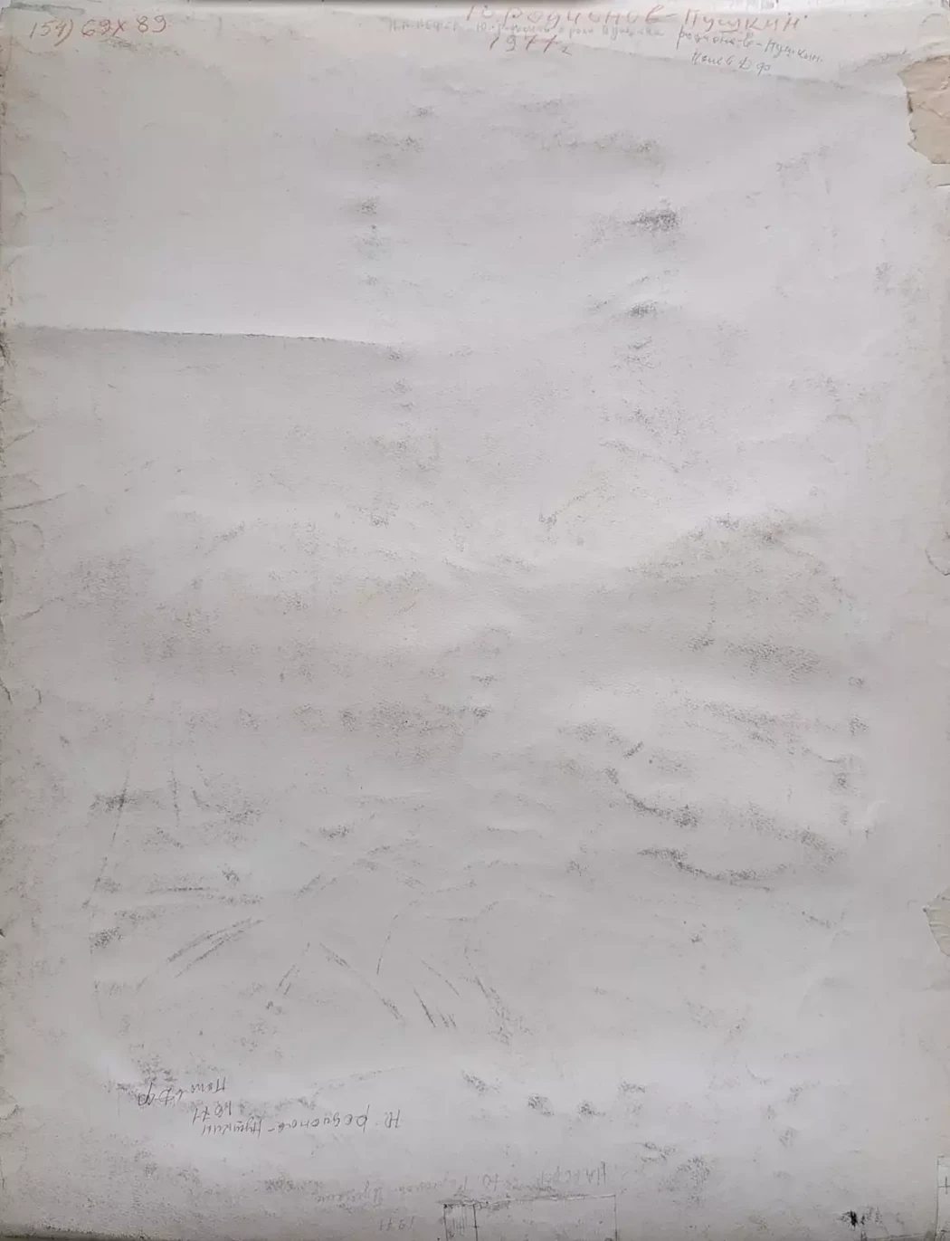 «Родионов Ю.С. в роли Пушкина А.С.»