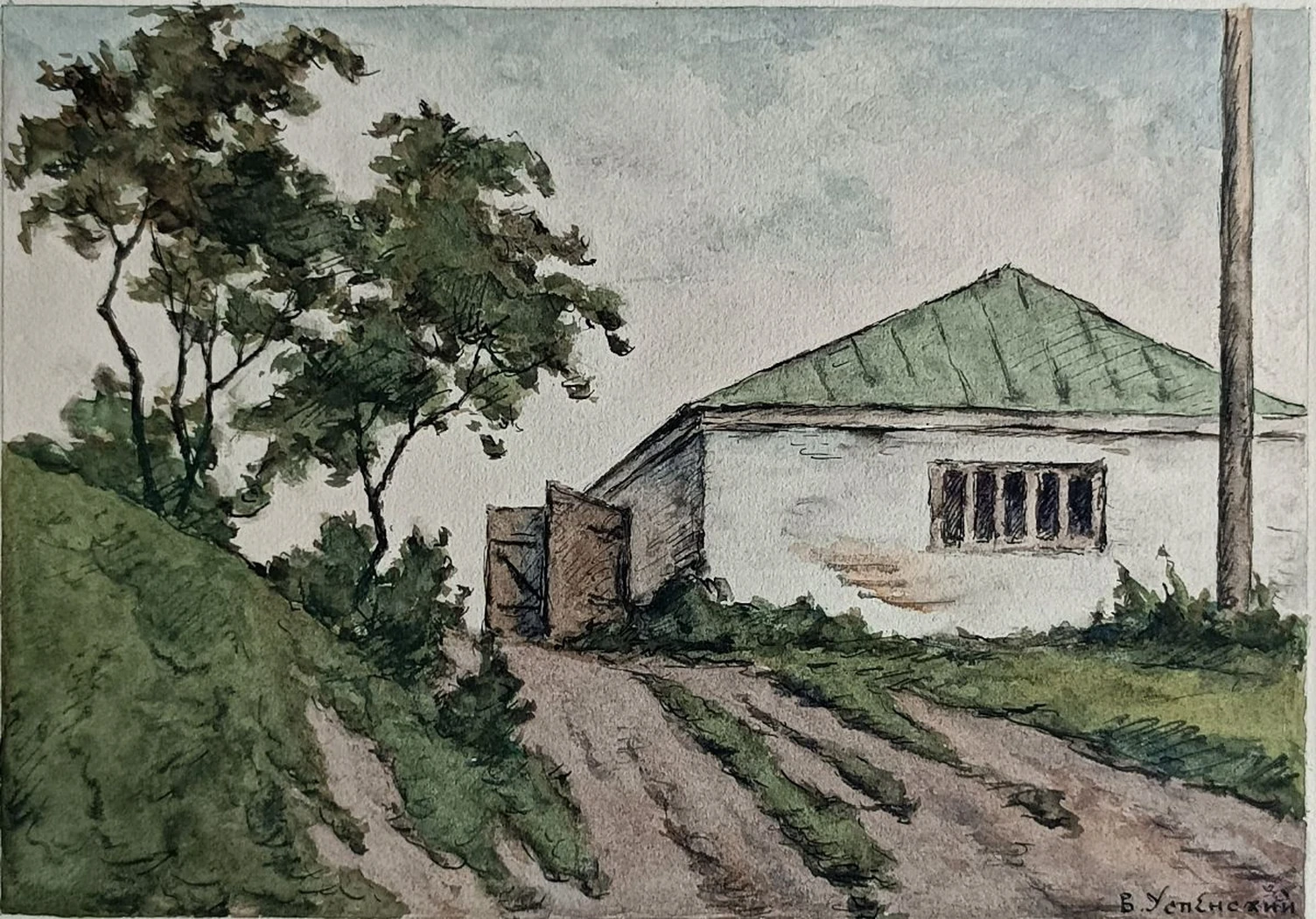 «Ясная поляна. Каретник» Успенский В.А.