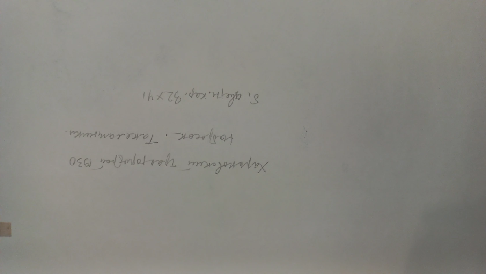 «Набросок. Такелажники», Прошкин В.В., художник, картина, живопись, купить картину