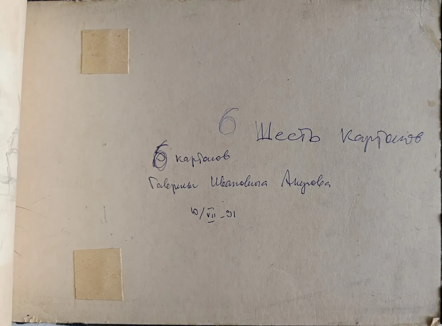 «Зона» Акулов Г.И.