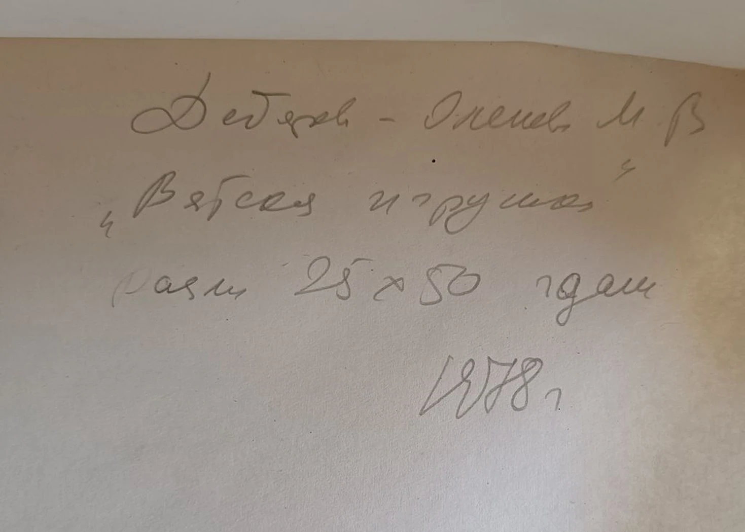 «Вятская игрушка» Дегтярева-Оленева М.В.