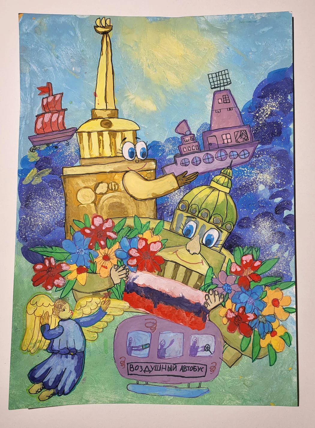 Мой Петербург