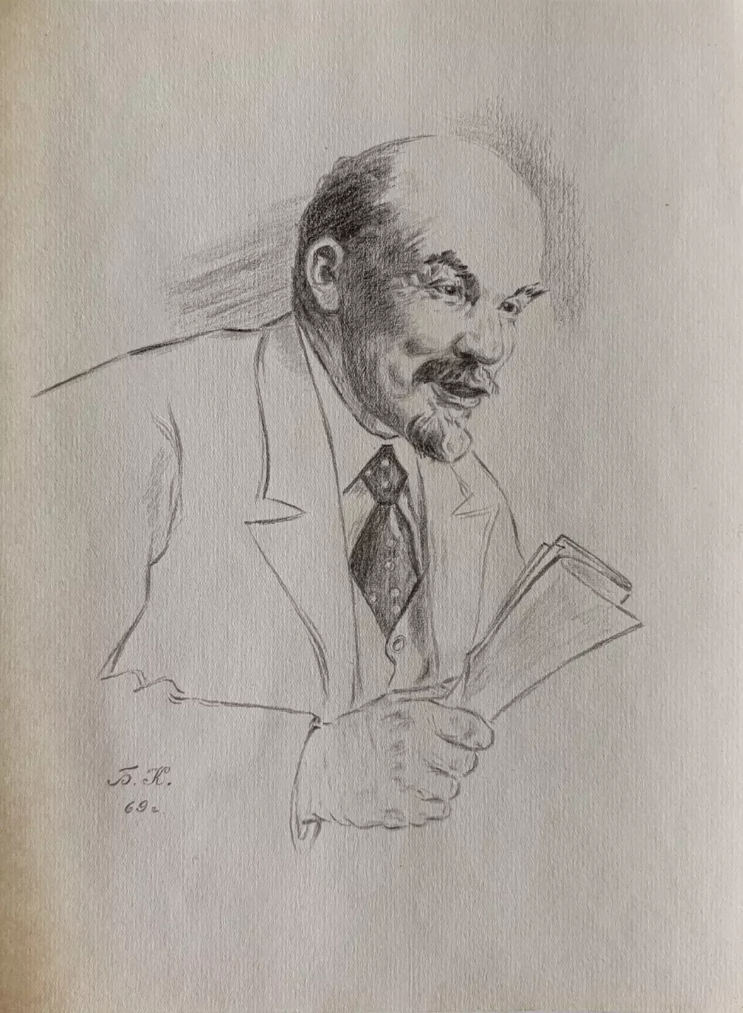 «Ленин В.И.» Кокин Б.С.