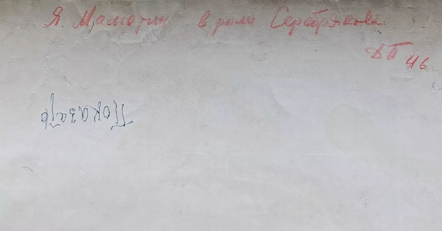 «Малютин Я.О. в роли Серебрякова»