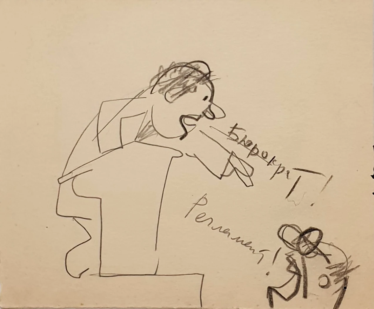 «Бюрократ», Обозненко Дмитрий Георгиевич, художник, купить картину 