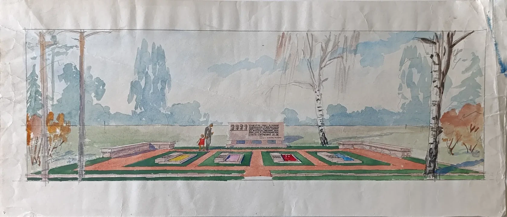 «1966 в Крыму»