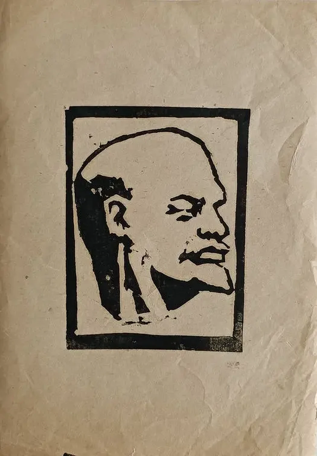 «Ленин В.И.»