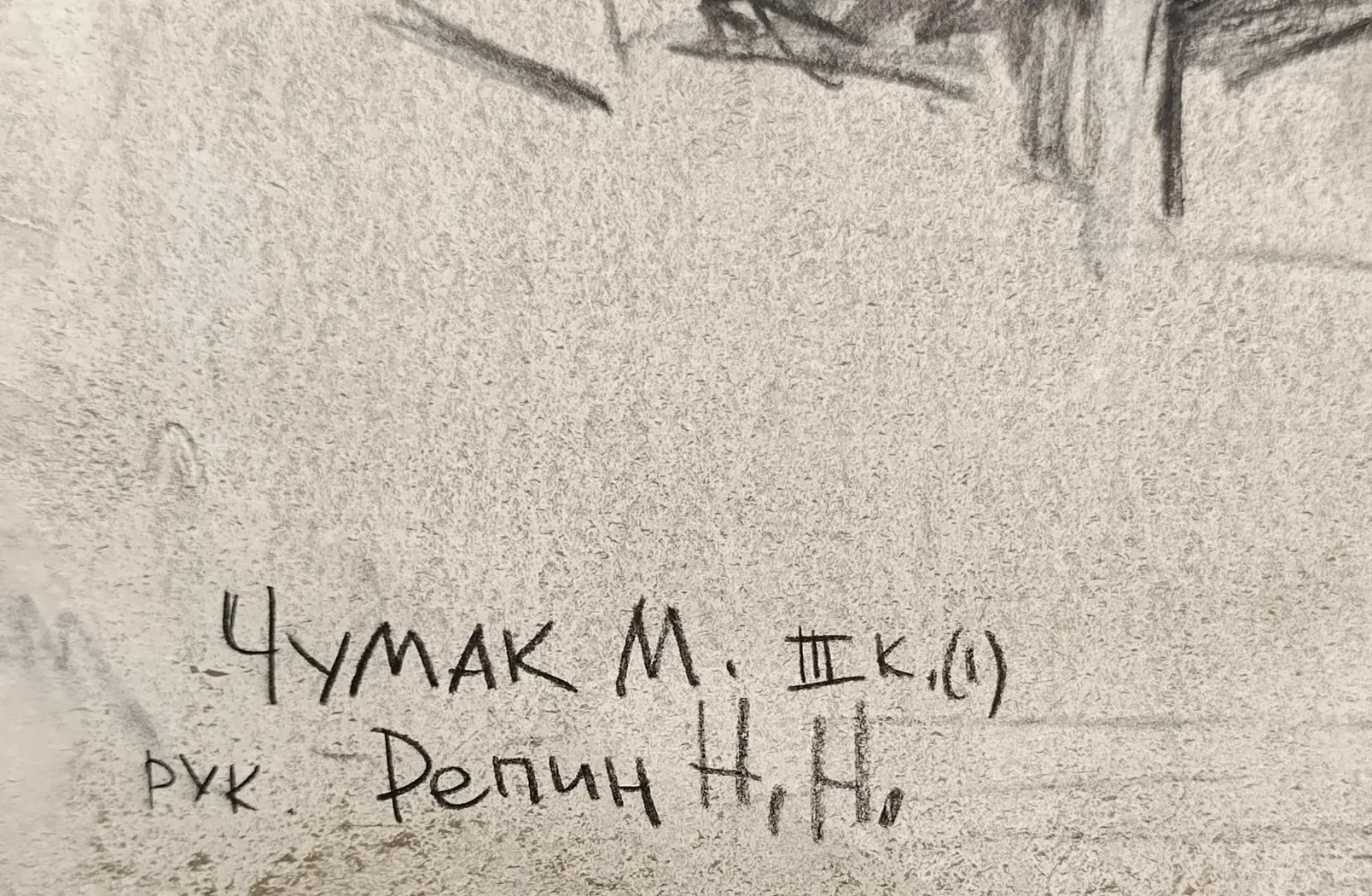 «Натурщица»
