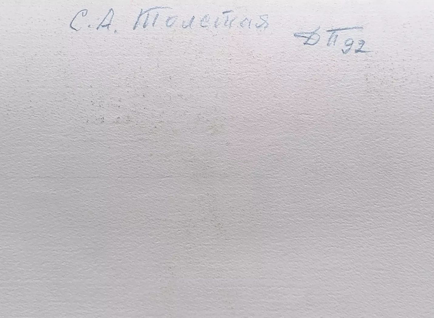 «Графиня Толстая С.А.»