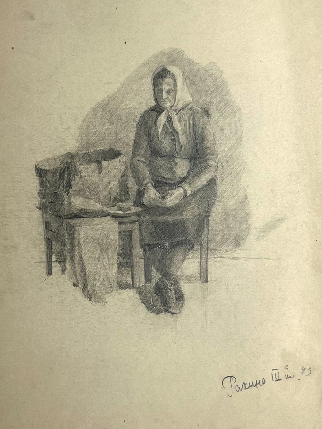«Старушка»