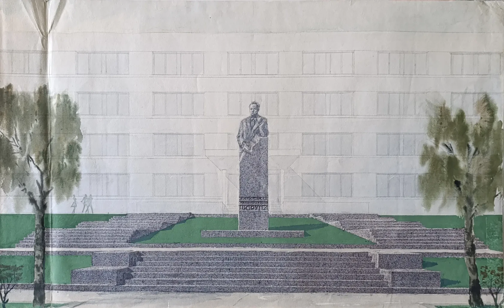 «Александр Дмитриевич Цюрупа»