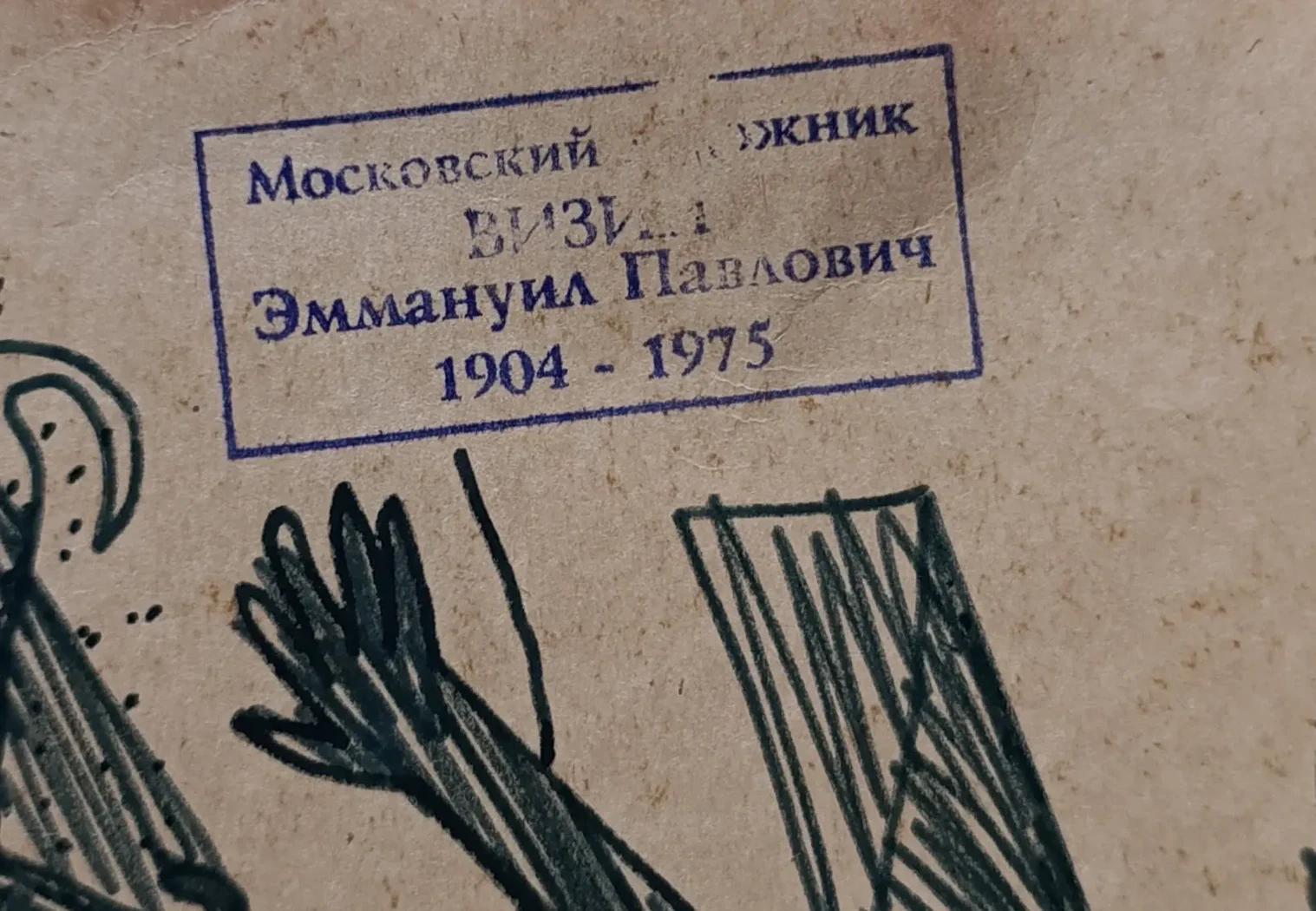 «На Оке»