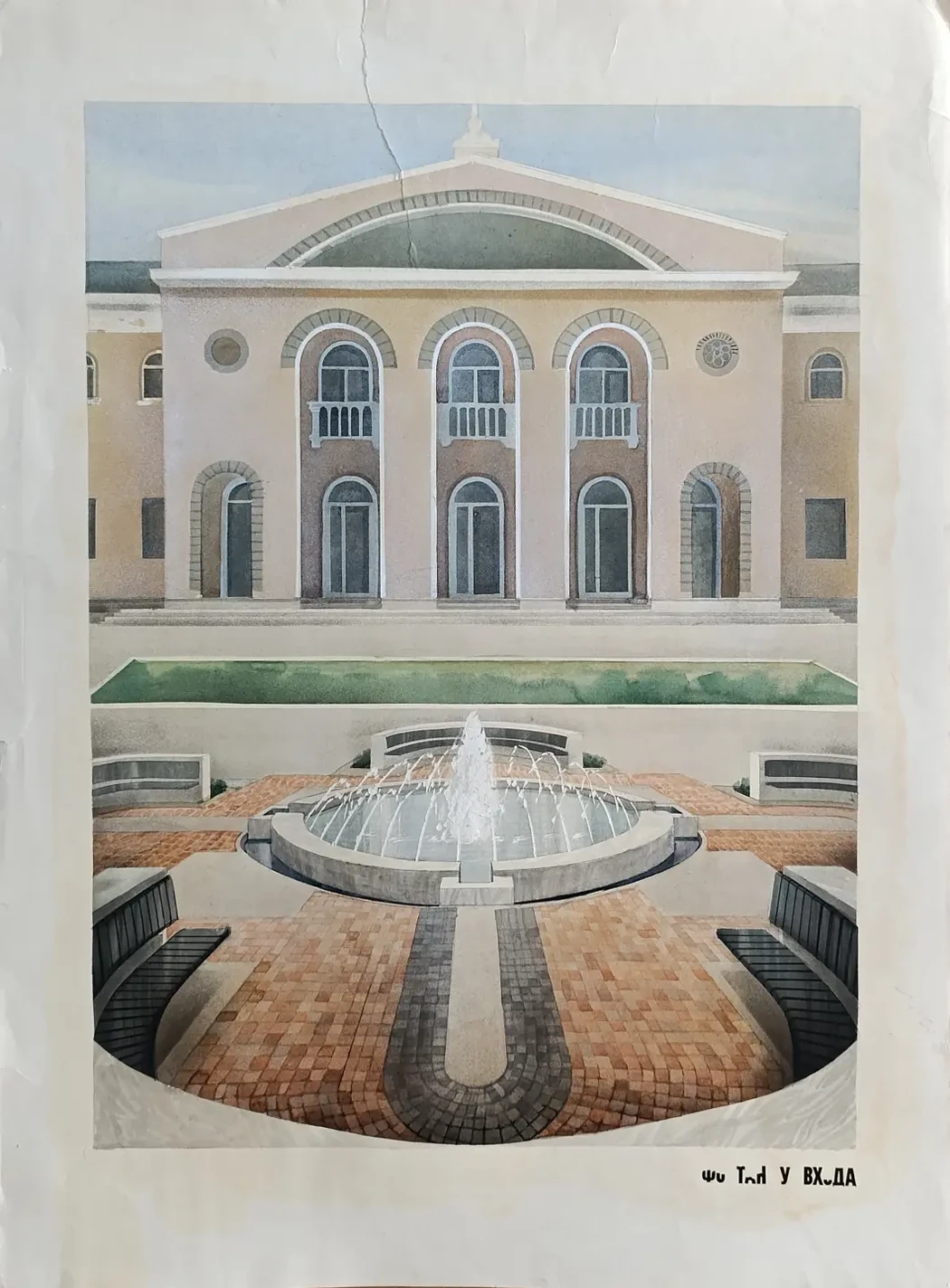 «Фонтан у главного входа»